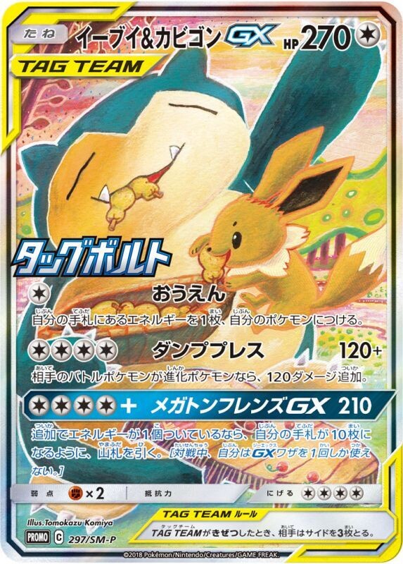 ガラルヤドキングV SAの買取価格推移と値段相場！PSA10の値段や枚数