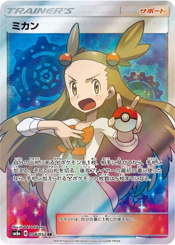 ソルガレオ＆ルナアーラGX SAの買取価格推移と値段相場！PSA10の値段や
