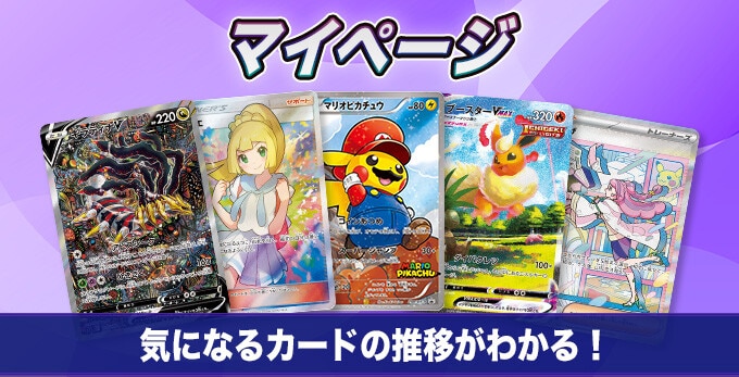 サンダー(マクドナルド) の買取価格推移と値段相場【ポケカ/ポケモン