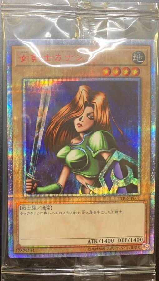 女剣士カナン(復刻版ウルトラ)の買取値段相場や価格推移【遊戯王】