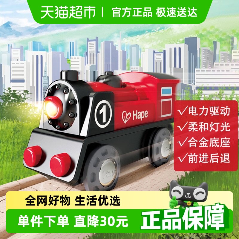 鉄道プラモデルを中国の淘宝(タオバオ)・天猫・アリババから個人輸入