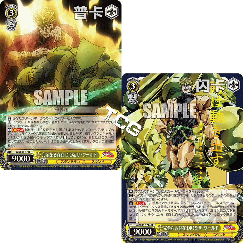 ジョジョ 完全なる存在 DIO ザ・ワールド SP サイン PSA10 SP 完全なる