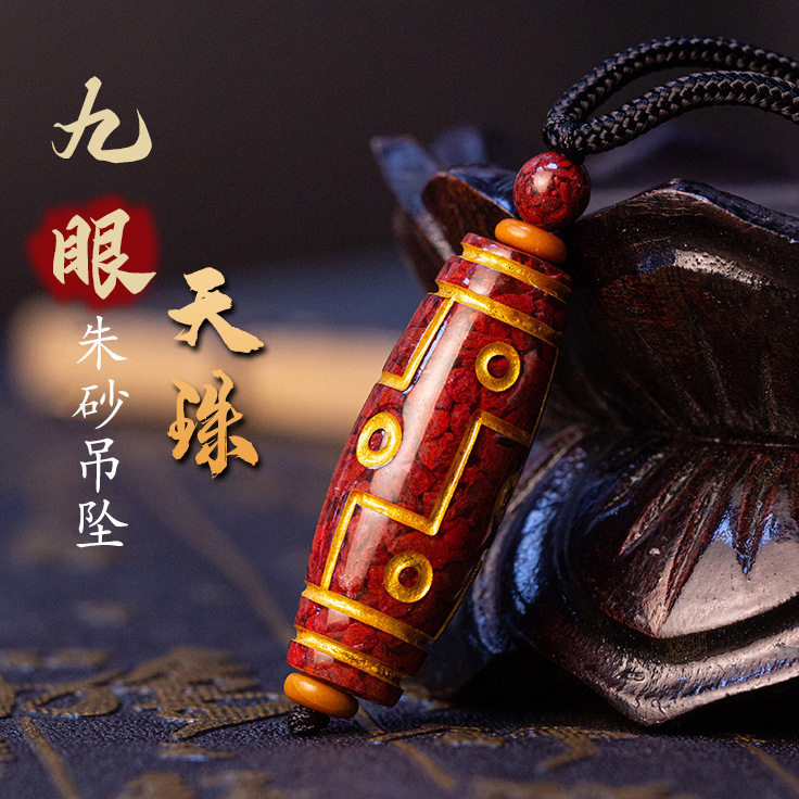 紅朱砂天珠ネックレス 象雄天珠 九頁岩 龍眼鳳凰眼天珠