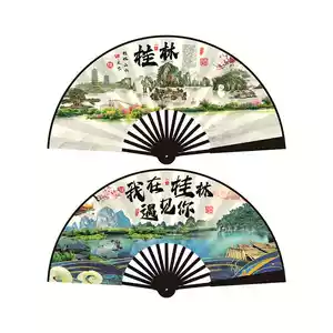 桂林扇子- Top 50件桂林扇子- 2026年2月更新- Taobao