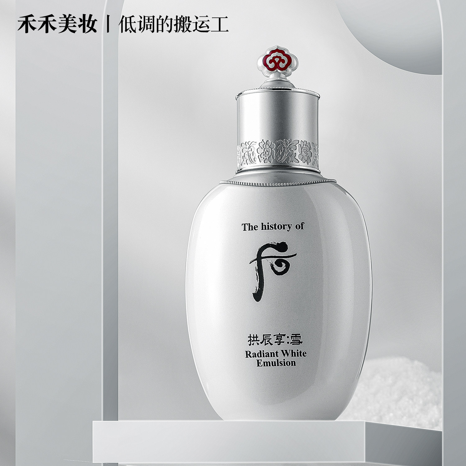 韩国后拱辰享雪水乳套装价格曝光！值得入手吗？_化妆品_淘宝美妆网