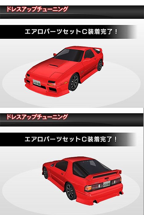 SAVANNA RX-7 GT-X (FC3S) - 湾岸ミッドナイト5DX@wiki - atwiki