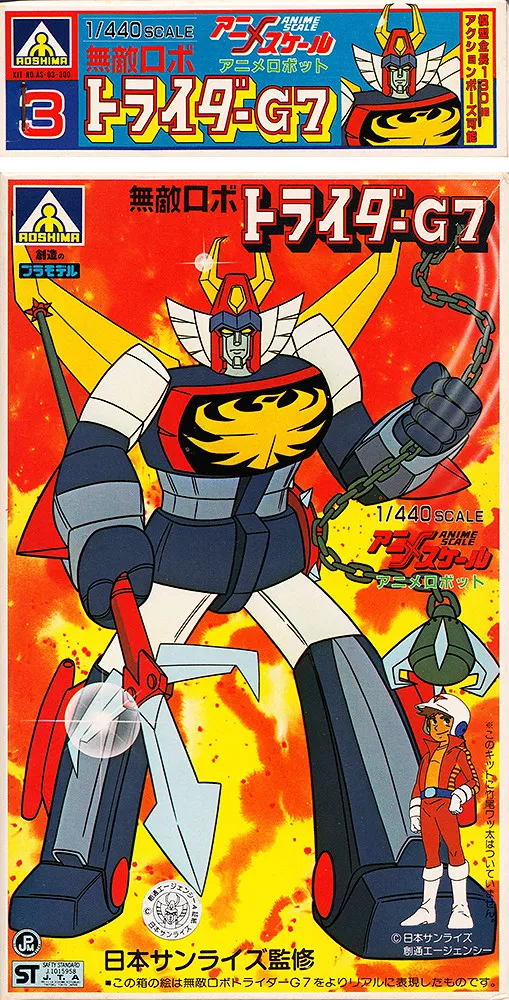 トライダーG7 - ニコニコMUGENwiki【2/23更新】 - atwiki（アットウィキ）