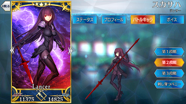 スカサハ - Fate/Grand Order @wiki 【FGO】 - atwiki（アットウィキ）
