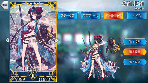 葛飾北斎/セイバー - Fate/Grand Order @wiki 【FGO】 - atwiki