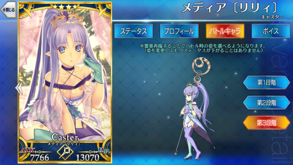 メディア〔リリィ〕 - Fate/Grand Order @wiki 【FGO】 - atwiki