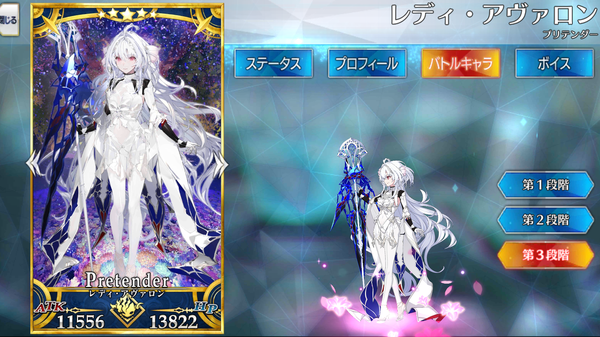 レディ・アヴァロン - Fate/Grand Order @wiki 【FGO】 - atwiki