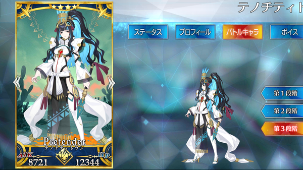 トラロック - Fate/Grand Order @wiki 【FGO】 - atwiki（アットウィキ）
