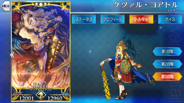 ケツァル・コアトル - Fate/Grand Order @wiki 【FGO】 - atwiki