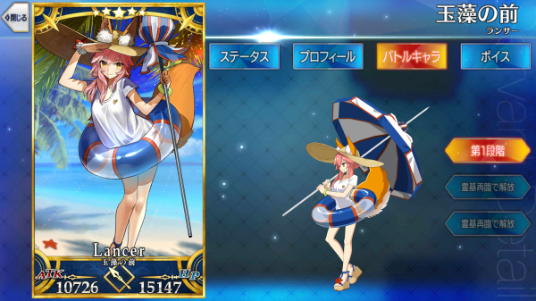 玉藻の前〔ランサー〕 - Fate/Grand Order @wiki 【FGO】 - atwiki