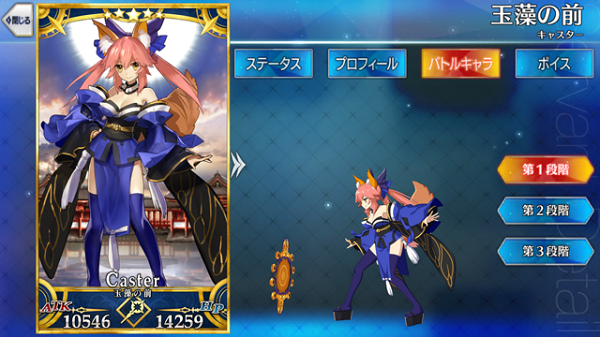 玉藻の前 - Fate/Grand Order @wiki 【FGO】 - atwiki（アットウィキ）