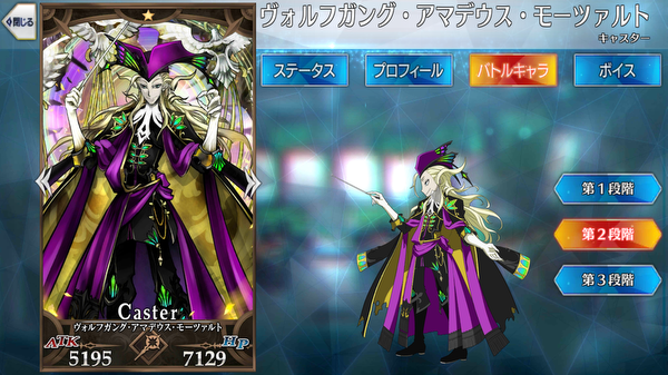 ヴォルフガング・アマデウス・モーツァルト - Fate/Grand Order @wiki