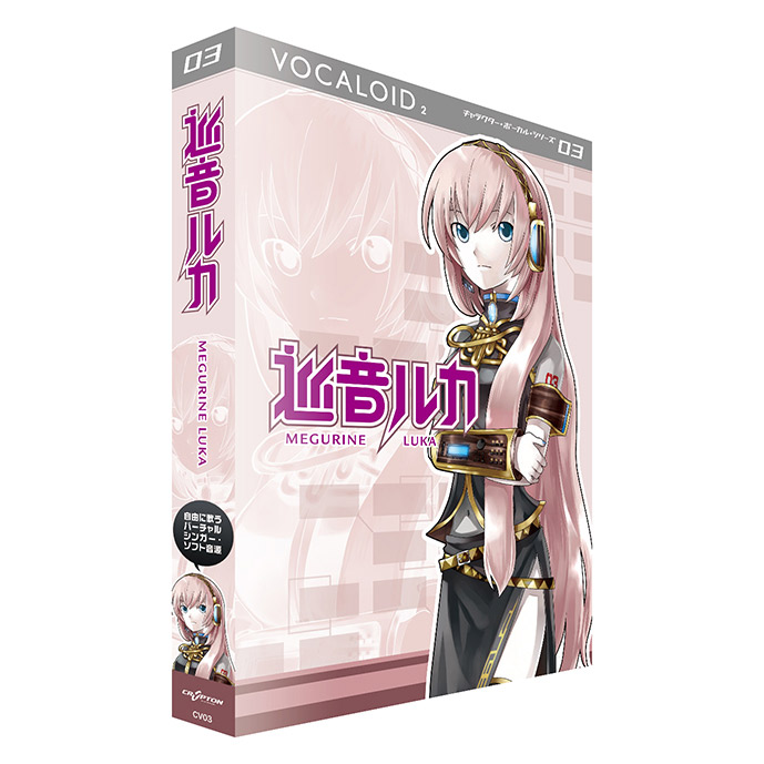 巡音ルカ - 初音ミク Wiki - atwiki（アットウィキ）