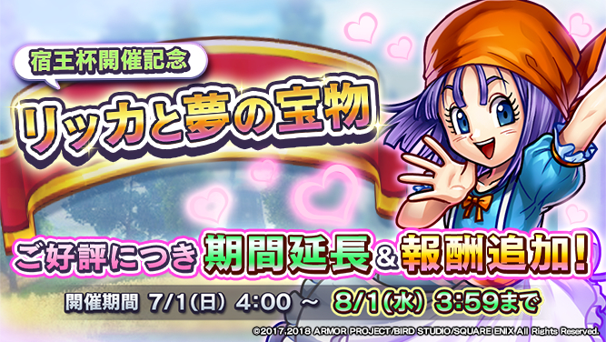 ライバルズ プロモーションカード 宿王リッカ ライバルズ