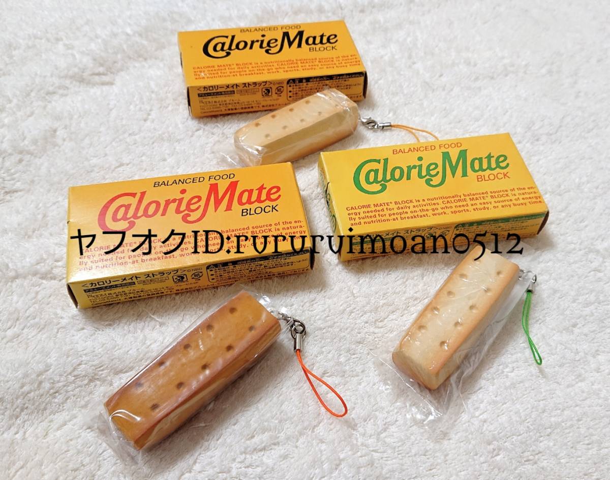 BLOOM オールドブルーム カロリーメイトストラップ ブルーム 大塚製薬