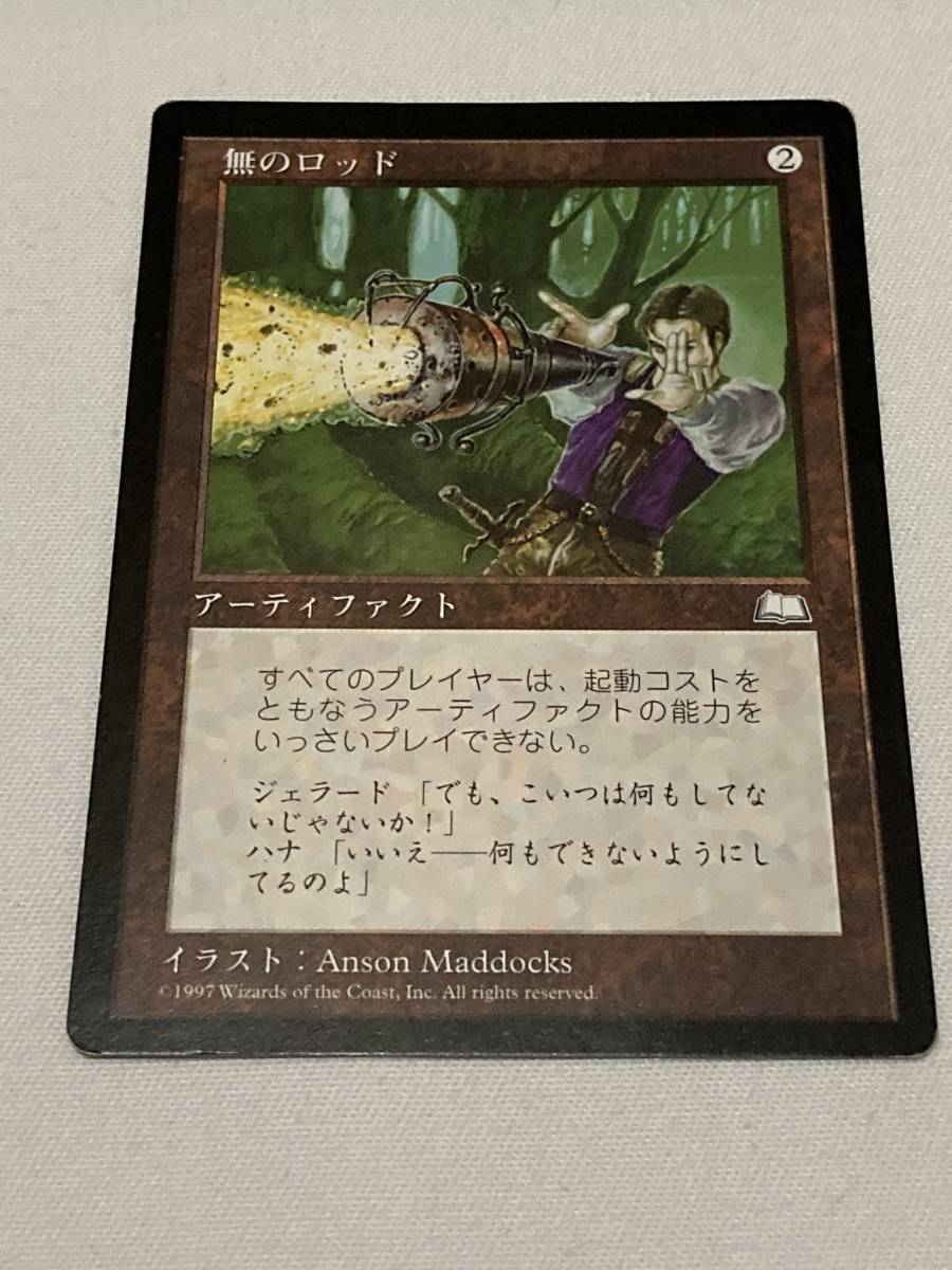 無のロッド / Null Rod MTG 無のロッド/Null Rod 日本語版 1枚