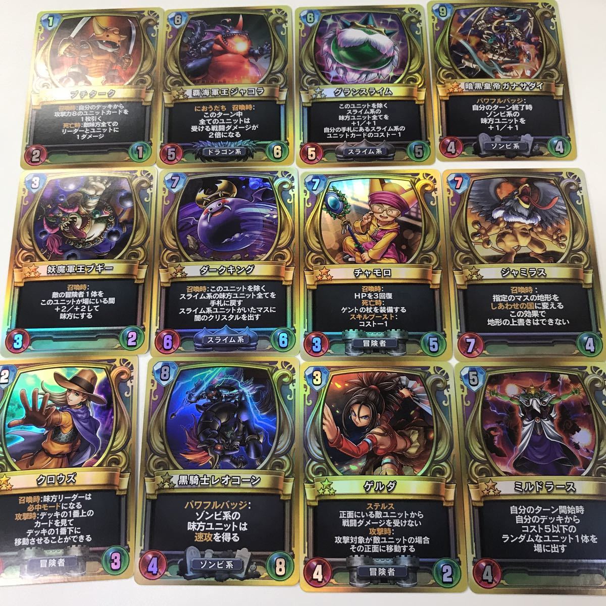 ドラゴンクエストライバルズ ニズゼルファ ドラゴンクエスト