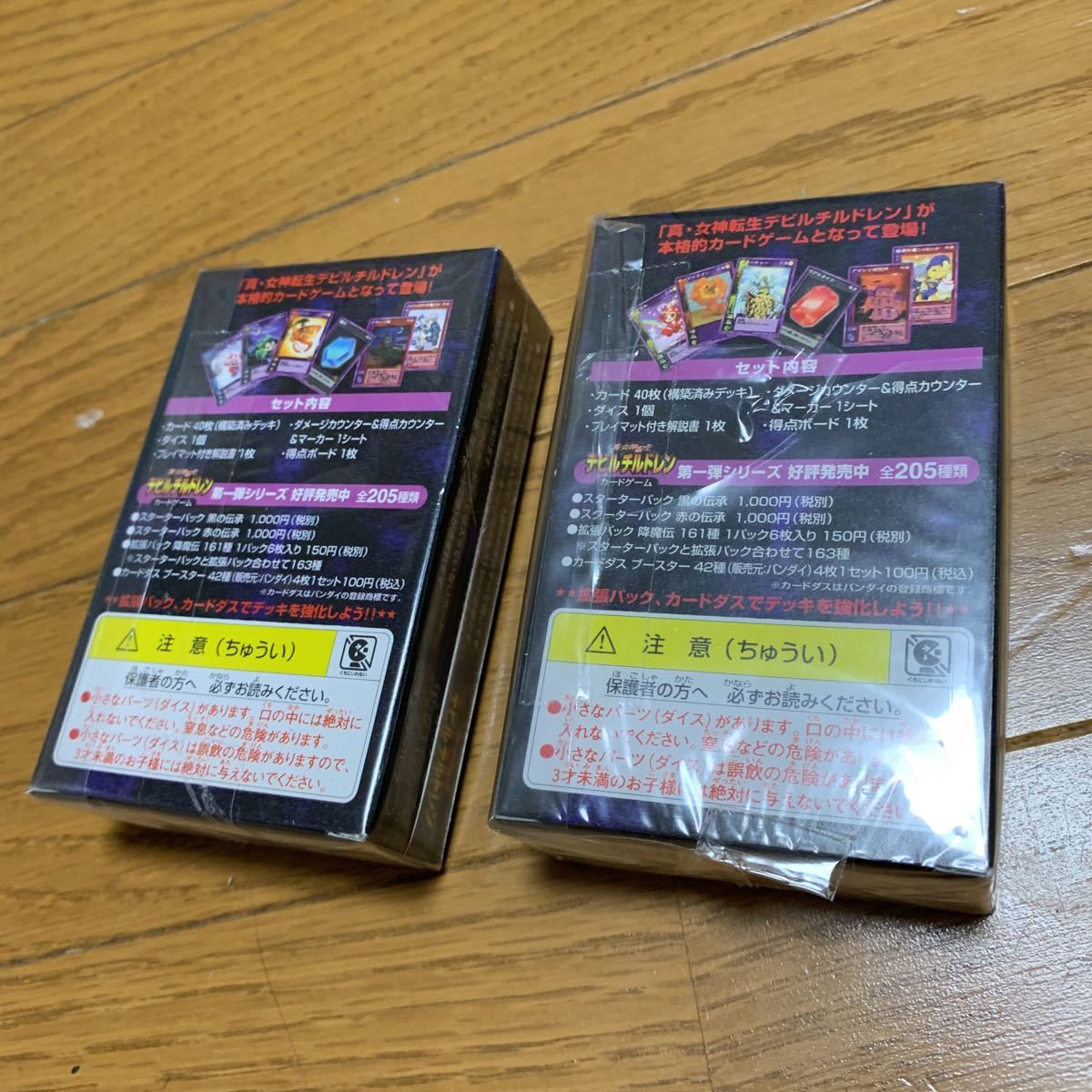 デビルチルドレン 黒の伝承 スターターパック デビルチルドレン 黒の