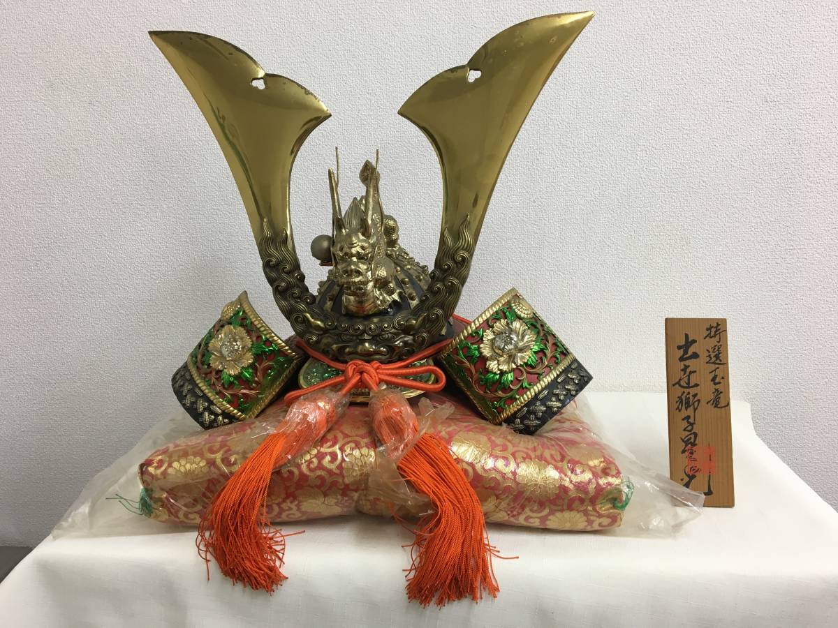 伝統鋳芸】出世 獅子兜 瑞島謹製 重量6kg (商標登録: 大楠公)