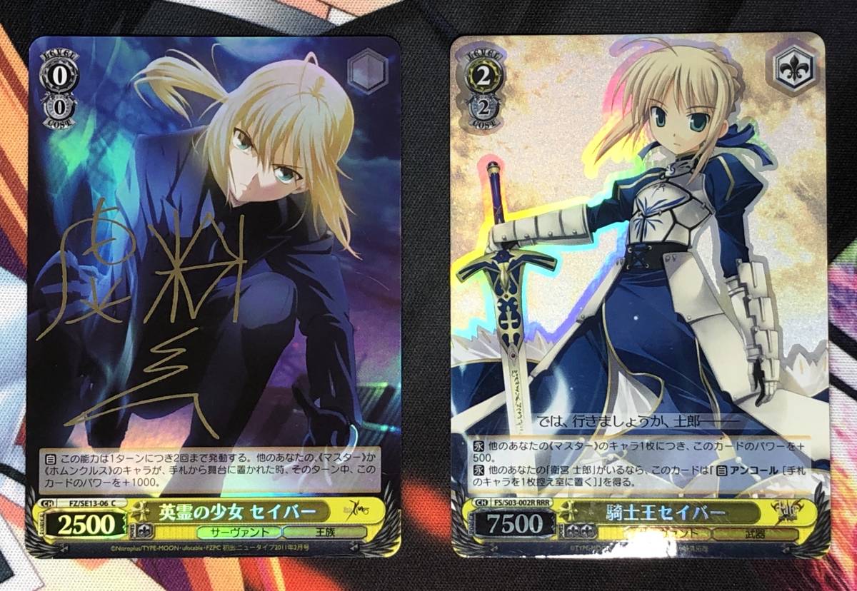 ヴァイス SP 箔押しサイン Fateセイバー 2枚セット ヴァイス SP 箔押し