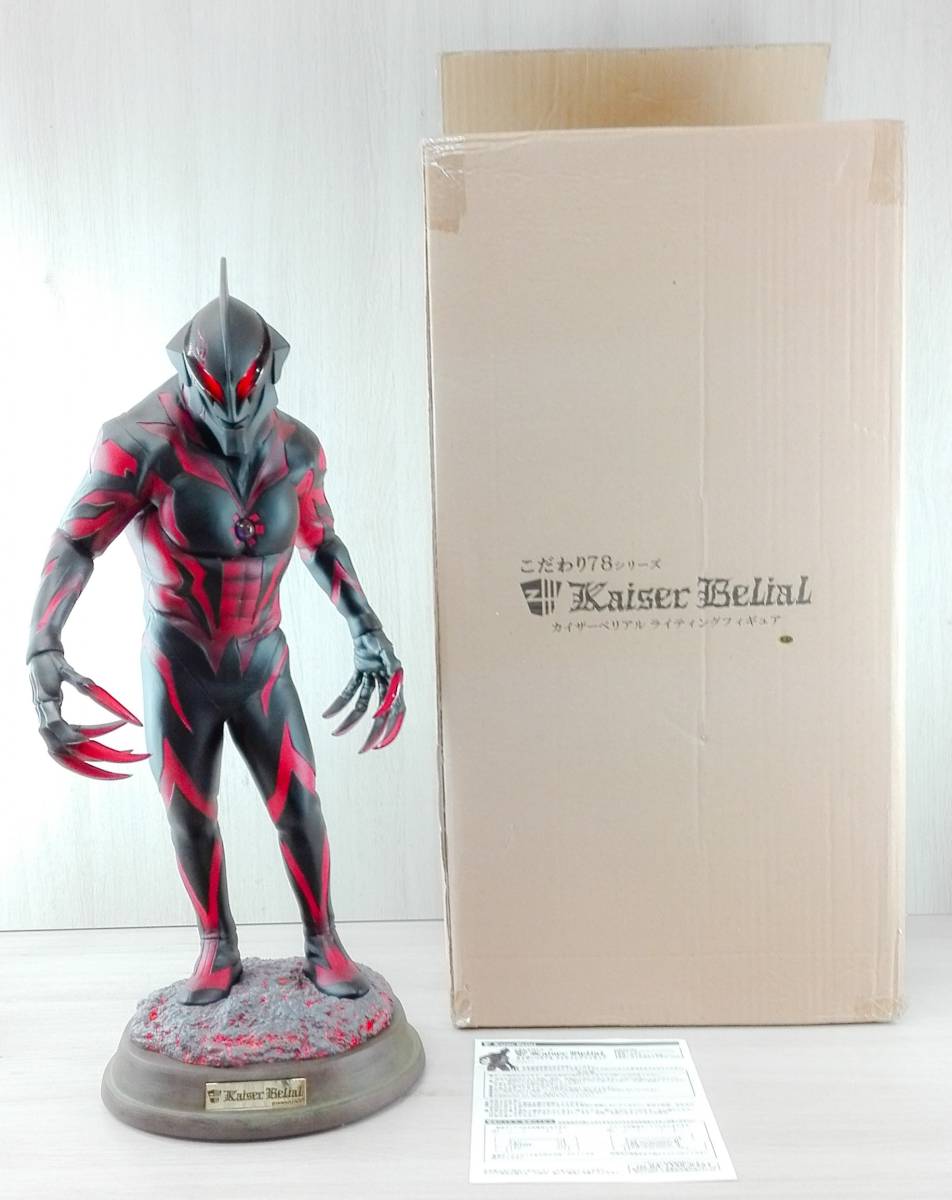 ベネリック こだわり78 ウルトラマンゼロ ライティングフィギュア 78体