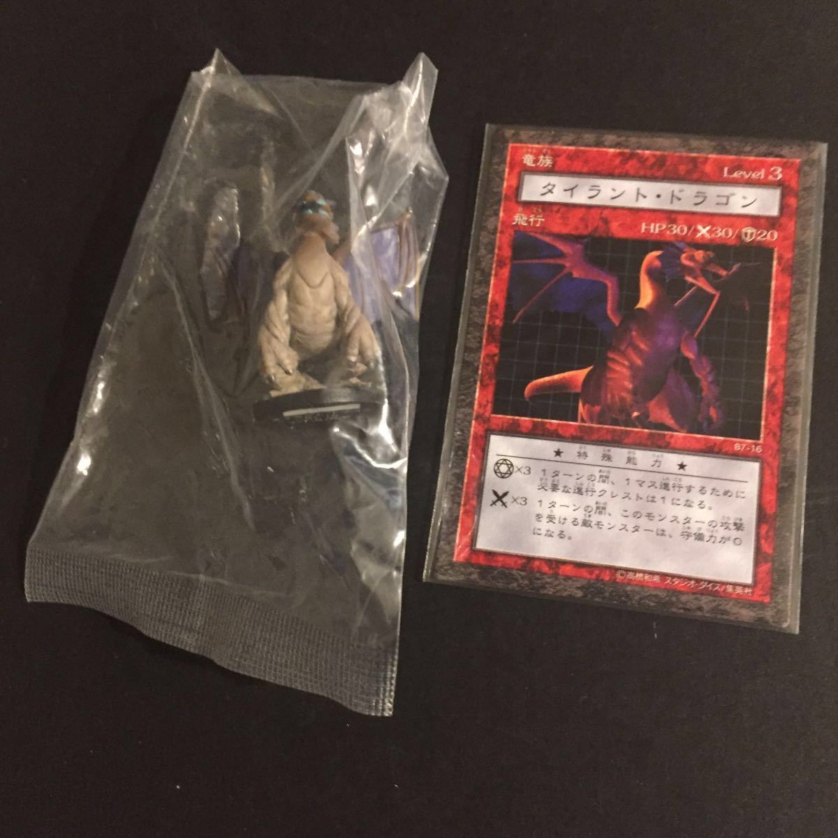 遊戯王 ダンジョンダイスモンスターズ フィギュア 未開封 タイラント