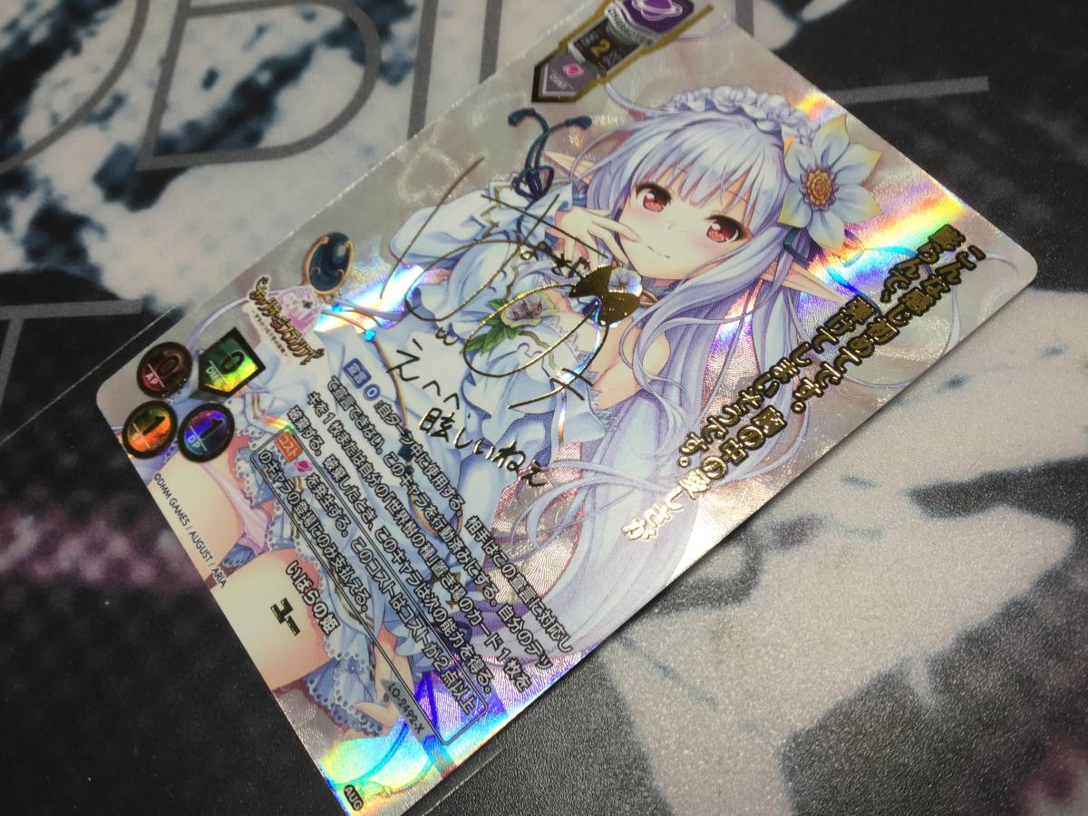 Lycee リセ オーバーチュア 遠野律 上原あおい 直筆サイン入り Lycee