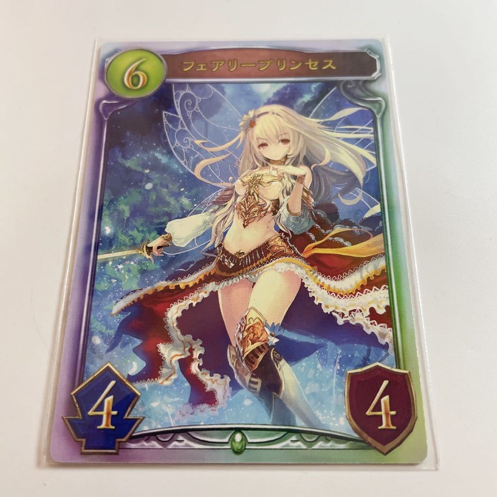 シャドウバース フェアリープリンセス リアルプロモーションカード