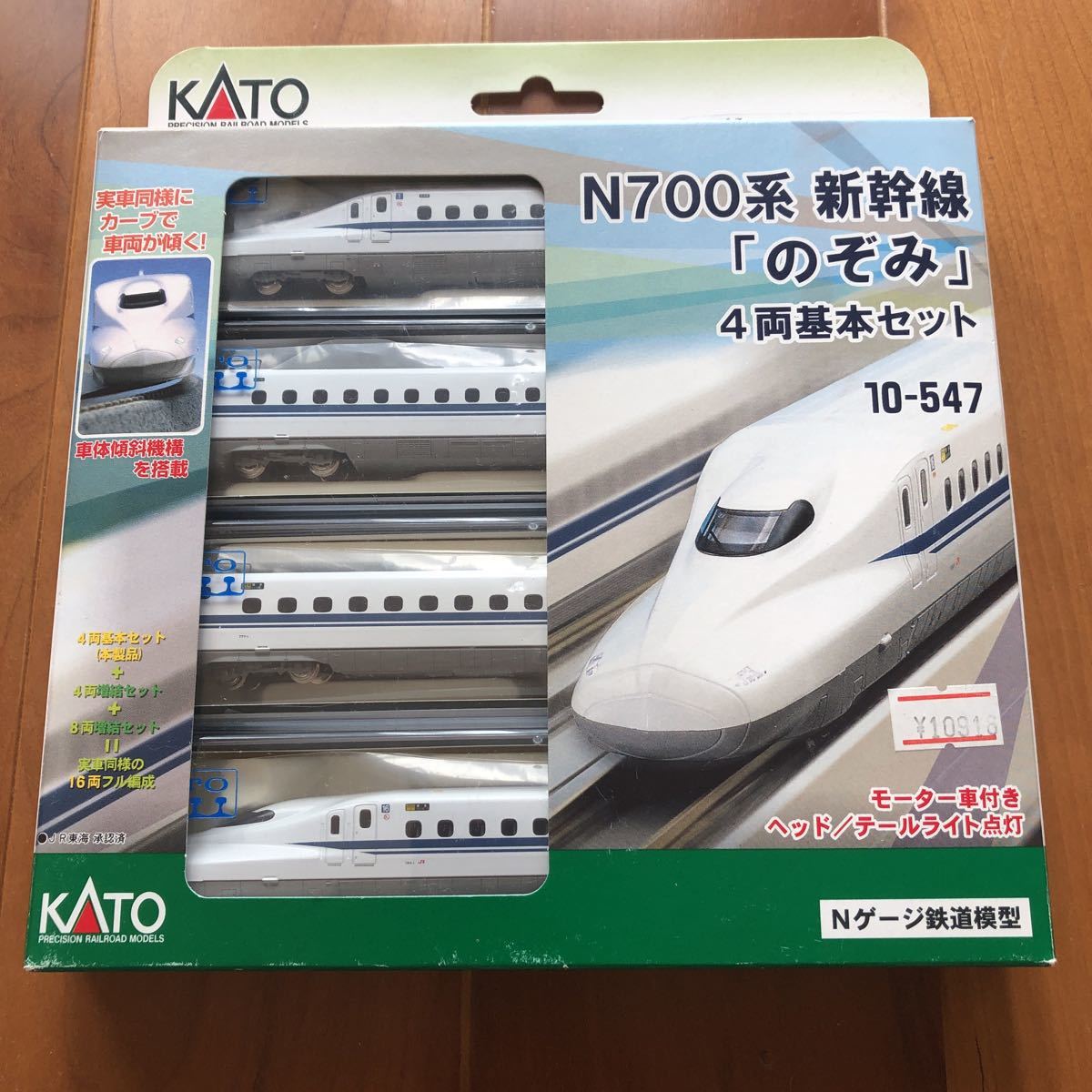 Nゲージ 700系0番代新幹線 のぞみ 16両フル編成 TOMIX Nゲージ 700系0