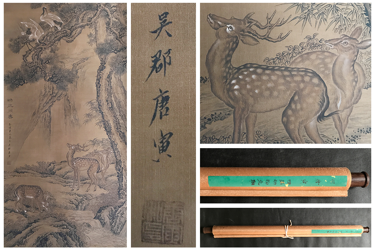 旧蔵☆中国古美術 古董品 掛軸 唐物 唐本 【齊白石 】 紙本 肉筆