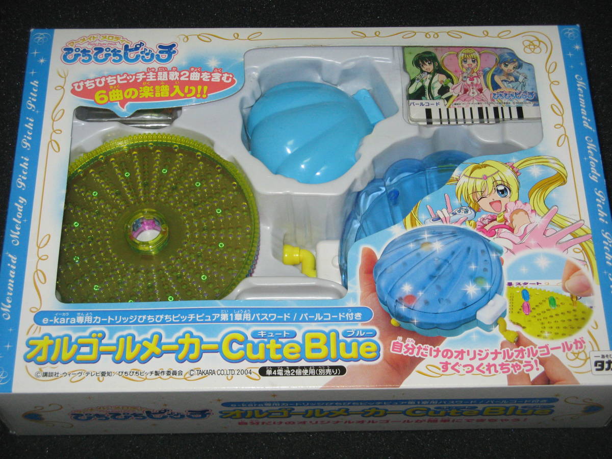 マーメイドメロディー ぴちぴちピッチ」オルゴールディスクセット