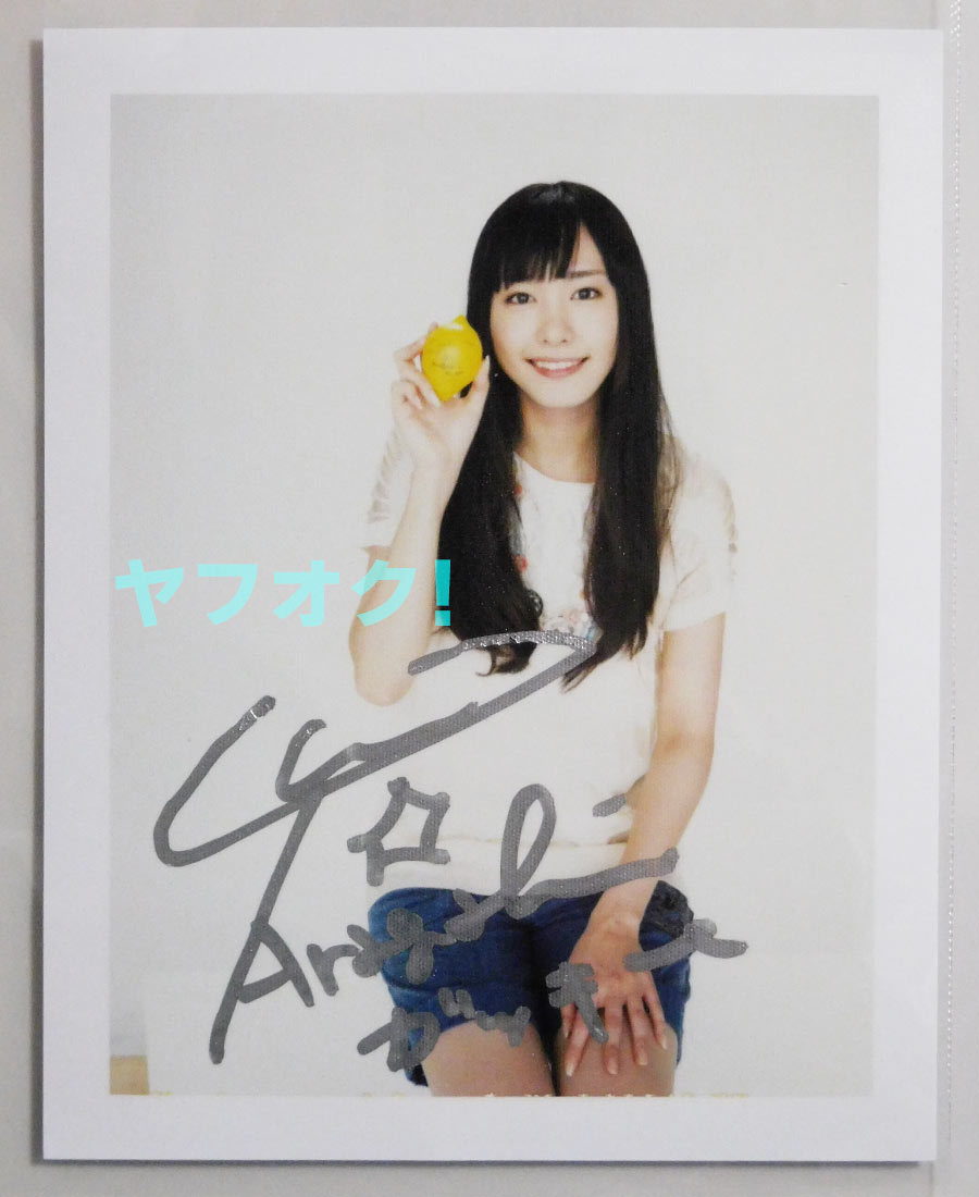 新垣結衣 直筆サイン 写真 ガッキー