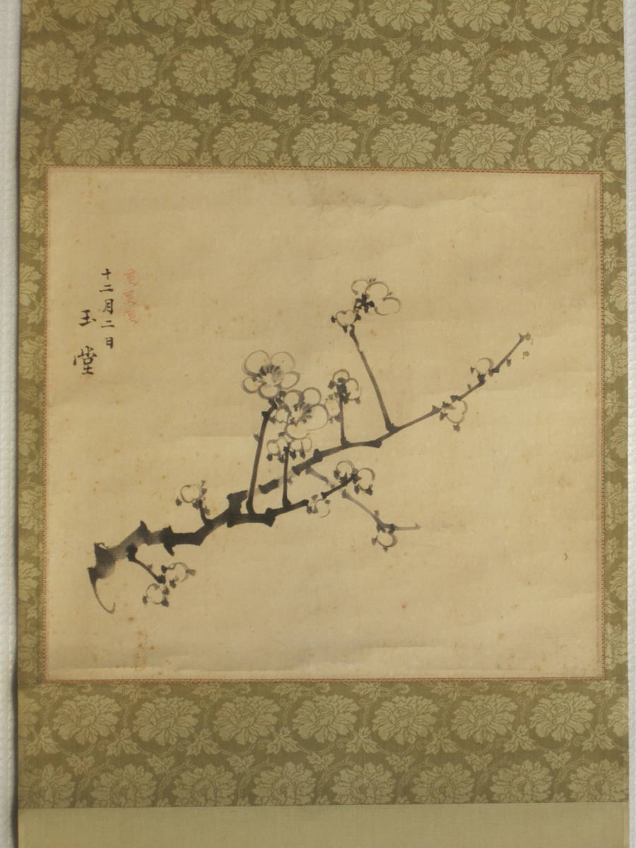 彩雨 川合玉堂掛軸 Y102