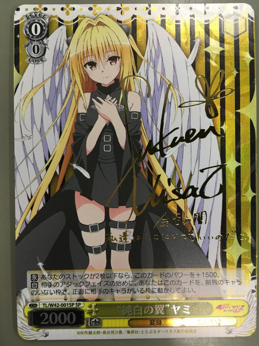 ヴァイスシュヴァルツ To LOVEる ダークネス SP 朝のお目覚め 唯