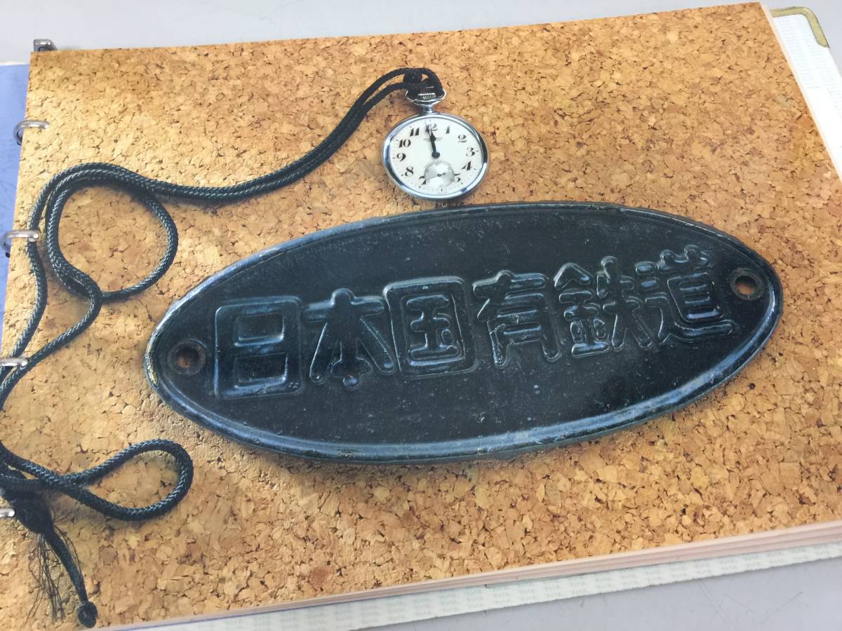 昭和62年3月31日 新潟鉄道管理局 さようなら国鉄 新鉄局の停車場 入場