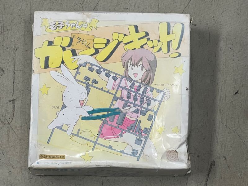 191011h10◇モ子ちゃんのRCガイドブック 藤田幸久 昭和60年 1985年