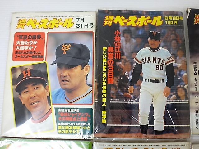 1973年カルビープロ野球カードNo.3 長嶋茂雄 良品 カルビー73年 旗版