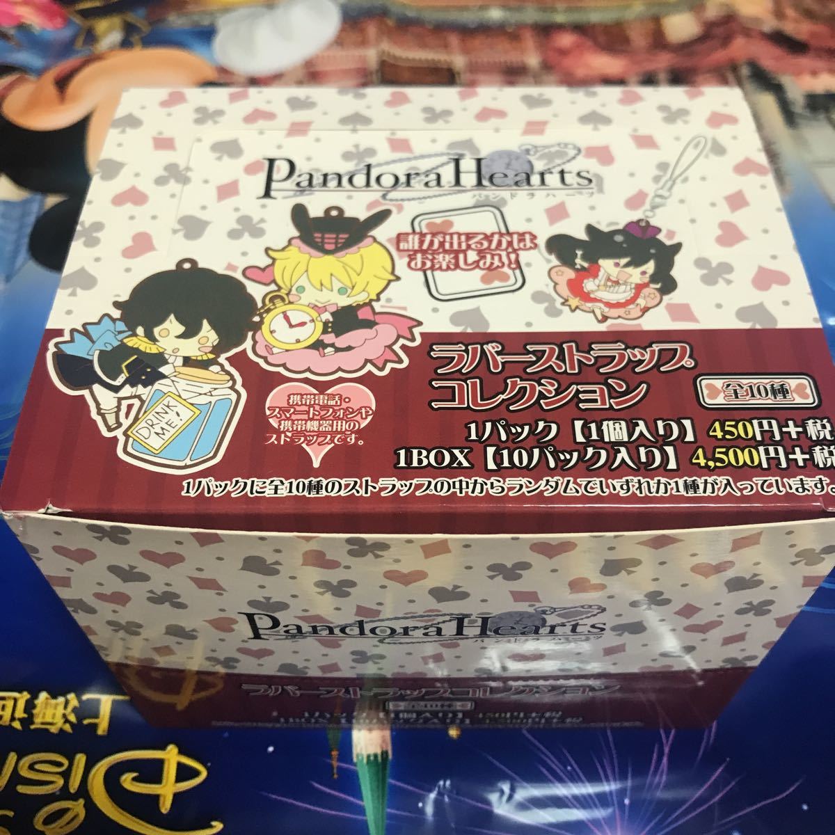 中古】パンドラハーツ ラバーストラップコレクション 10種コンプリート
