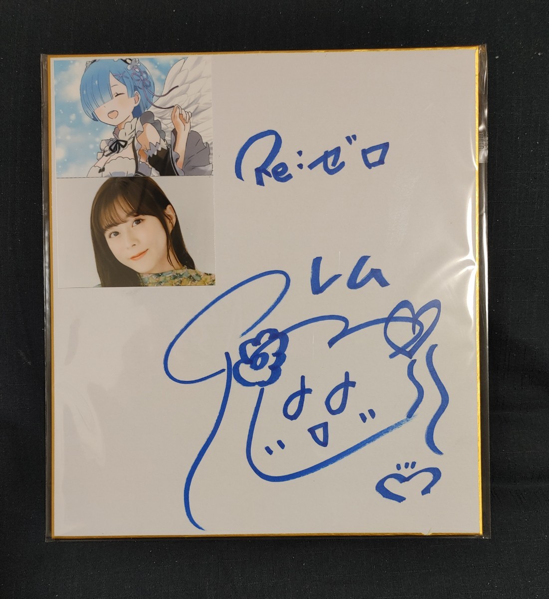 Re:ゼロから始める異世界生活 レム 水瀬いのり 直筆サイン色紙 当選品