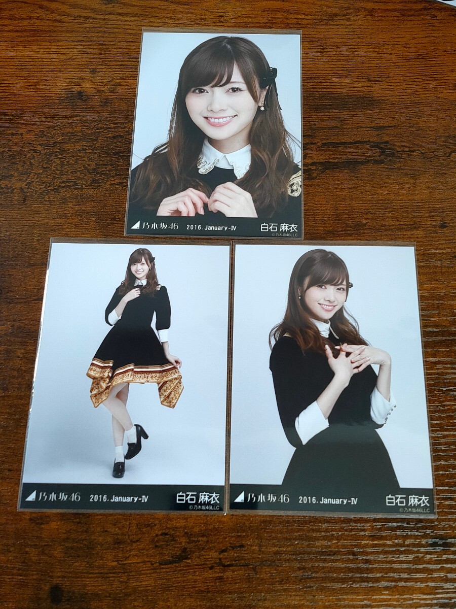 V*y様 乃木坂46 白石麻衣 生写真 制服のマネキン コンプ 乃木坂46
