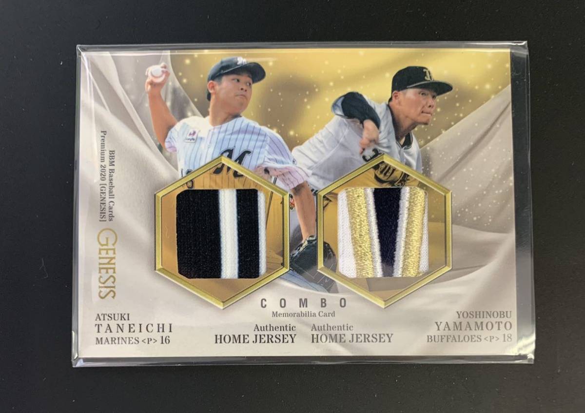 2020 BBM Genesis 種市篤暉 山本由伸 ロッテ オリックス 01/15枚限定
