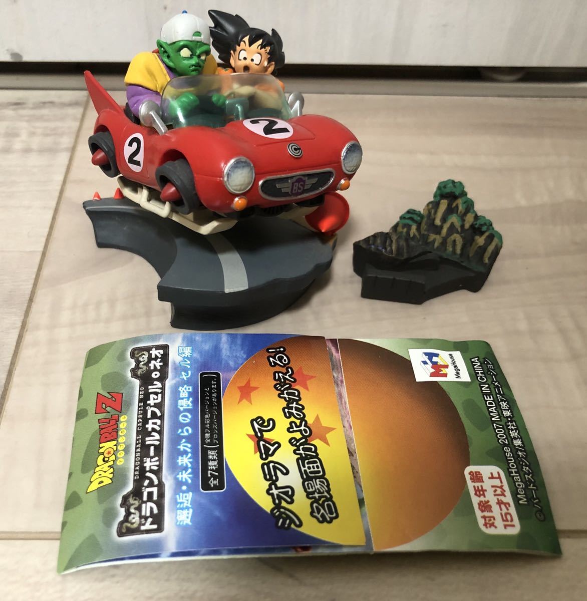 ドラゴンボールカプセルネオ 未来からの侵略編 全種彩色セット