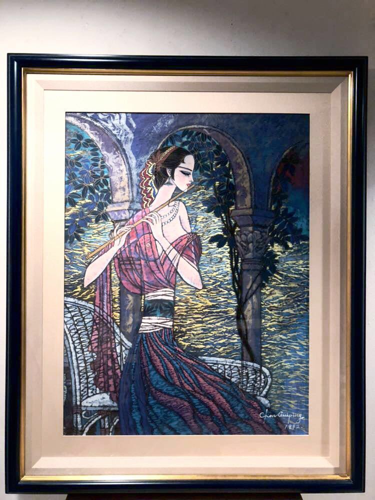 山本 正、ピンチオの丘、希少画集画、版上サイン入 新品額付