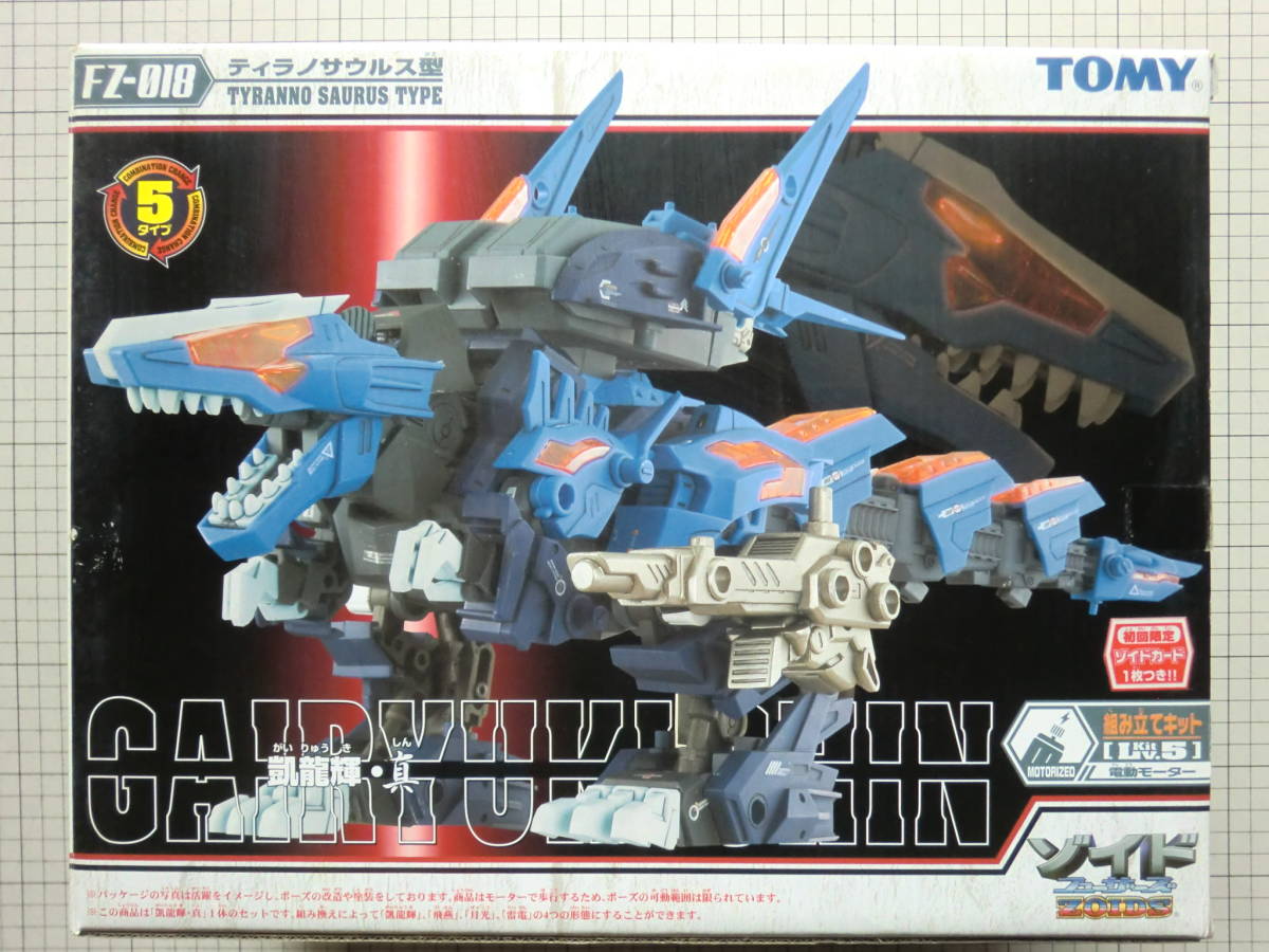 やや傷や汚れあり】トミー ZOIDS ゾイドフューザーズ 1/72 FZ-018 凱龍