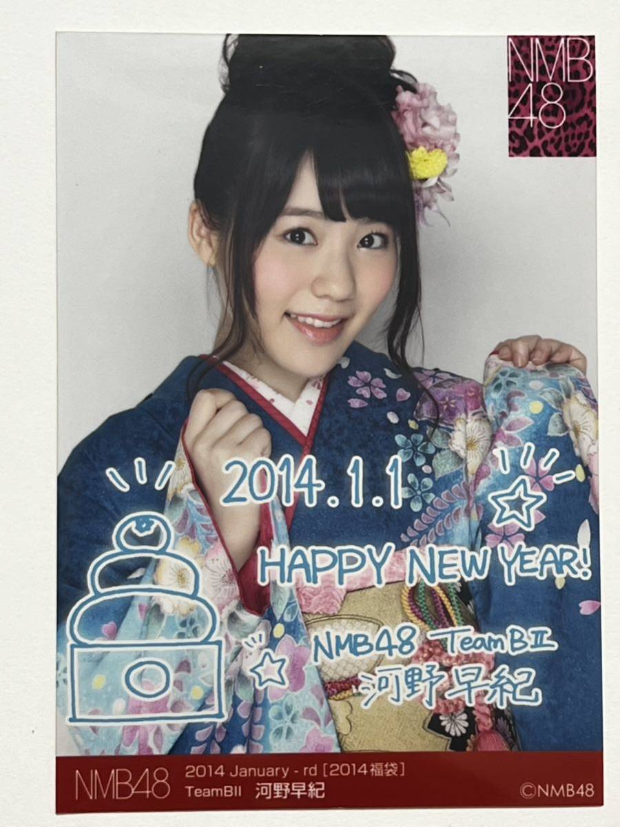 NMB48 河野早紀 生写真 グッズセット NMB48 河野早紀 生写真 グッズセット