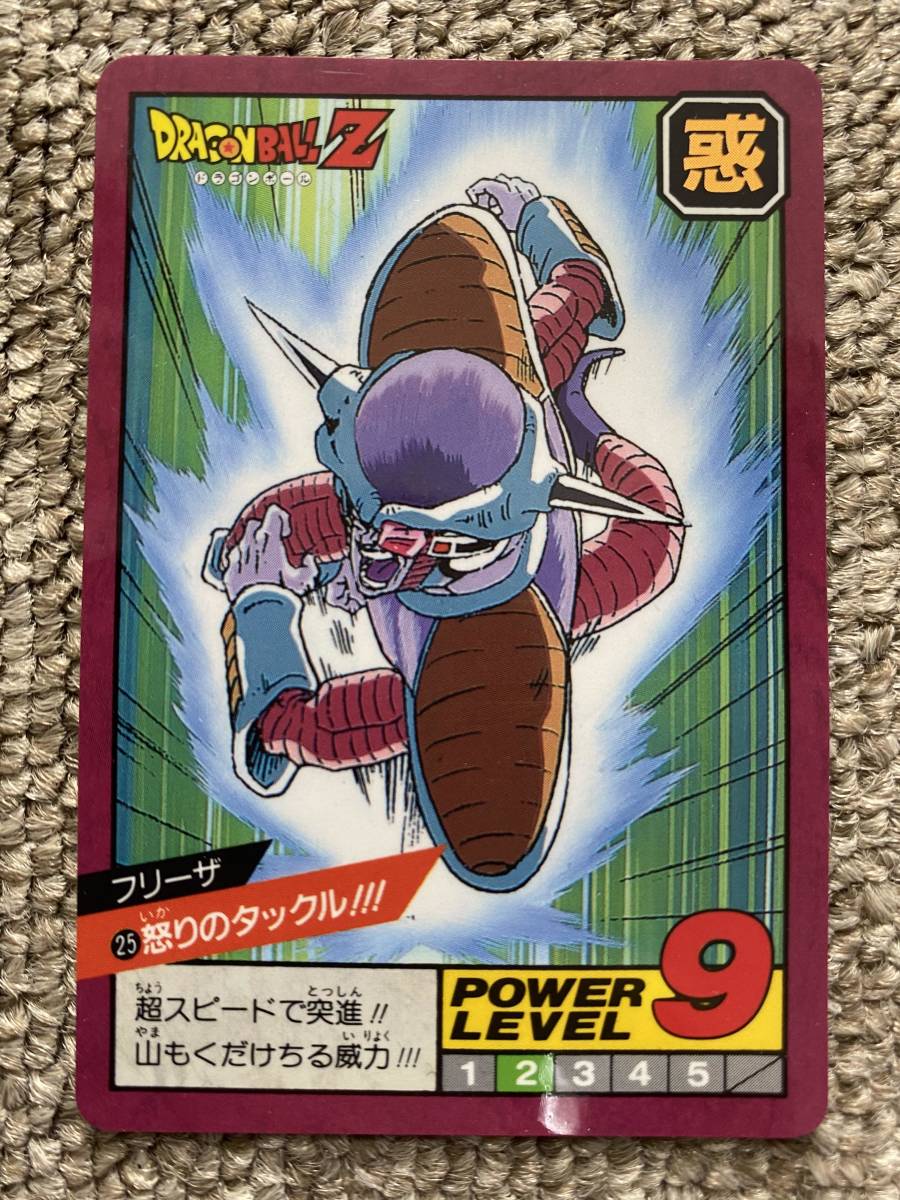 ドラゴンボールZ スーパーバトル No.25 フリーザ 怒りのタックル 96年製